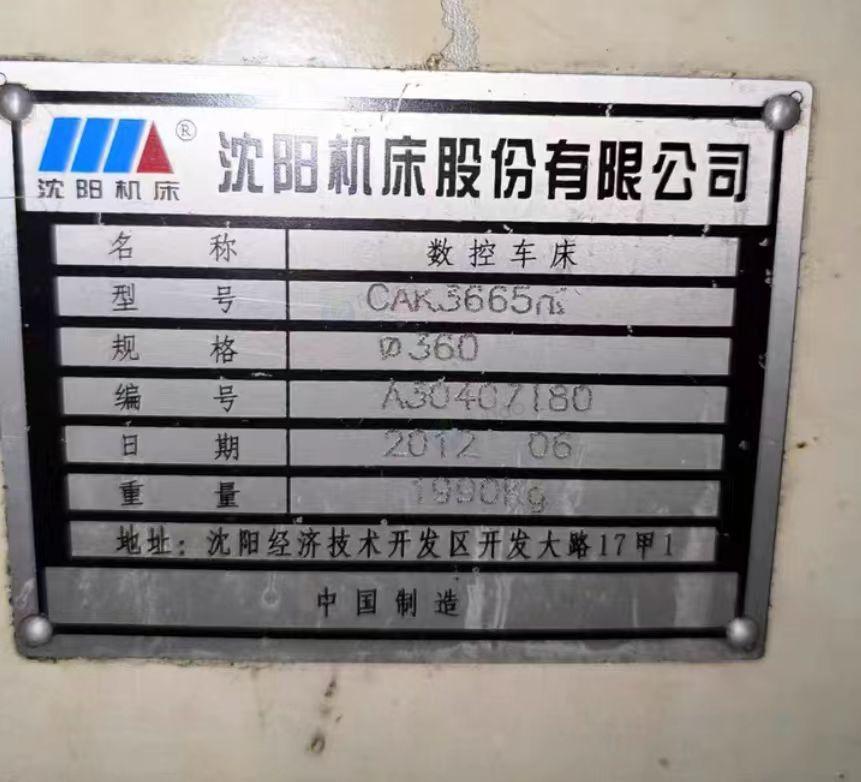 上海地区工厂处理6150、3665两台数控车床