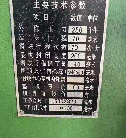 焦作地区处理25吨开式可倾压力机