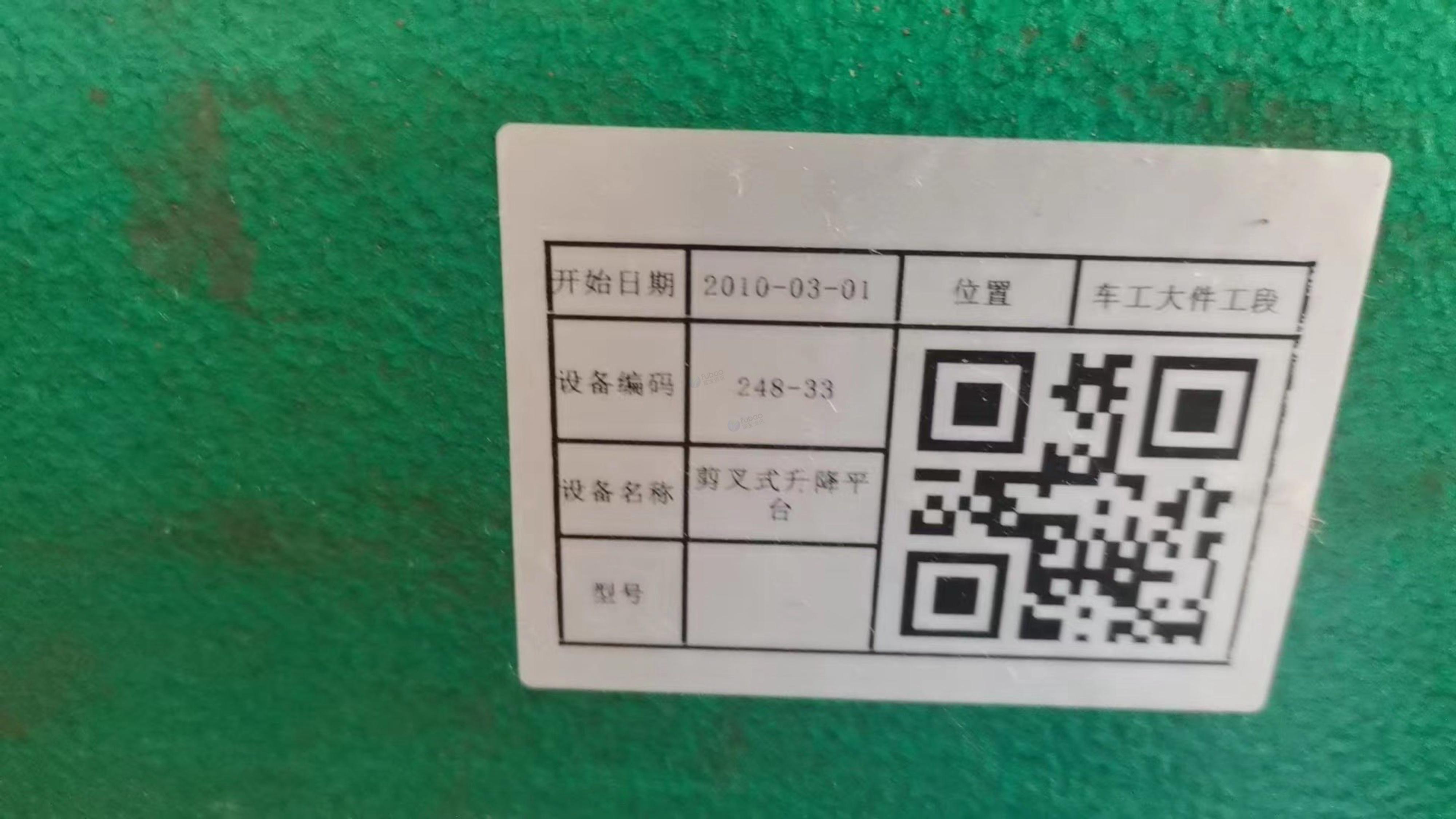 7月25日日银川西北轴承公司其他废旧设备2台等废旧设备一批（包7）转让公告
