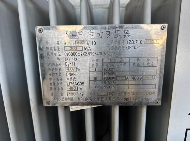 绍兴地区处理200KV变压器加电柜4只
