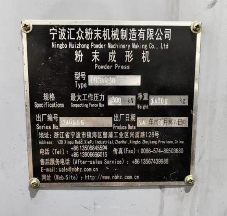 扬州地区处理全自动粉末成型液压机