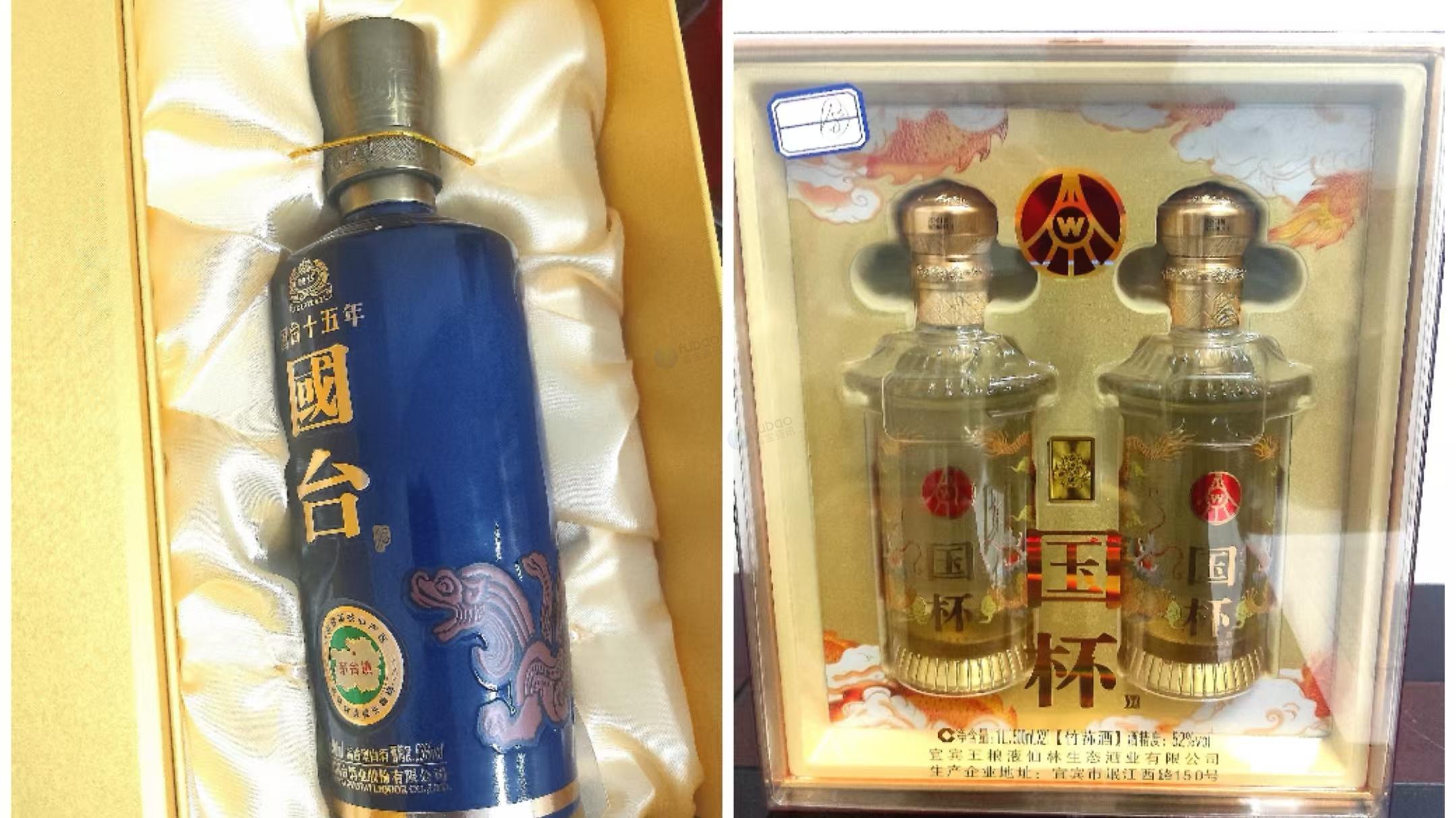 8月11日重庆彭水“国窖”字样白酒等涉案财物一批转让公告