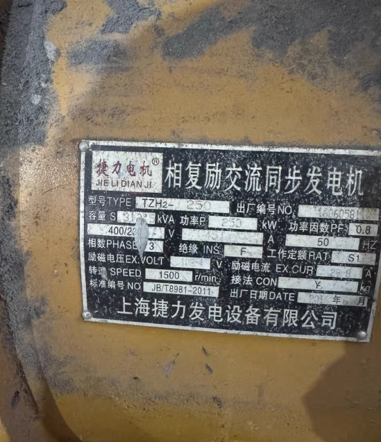 温州地区处理柴油发电机