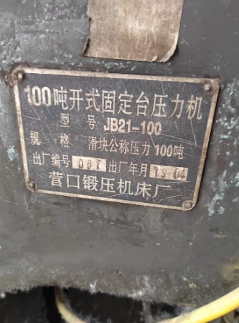 德州地区个人处理100冲床