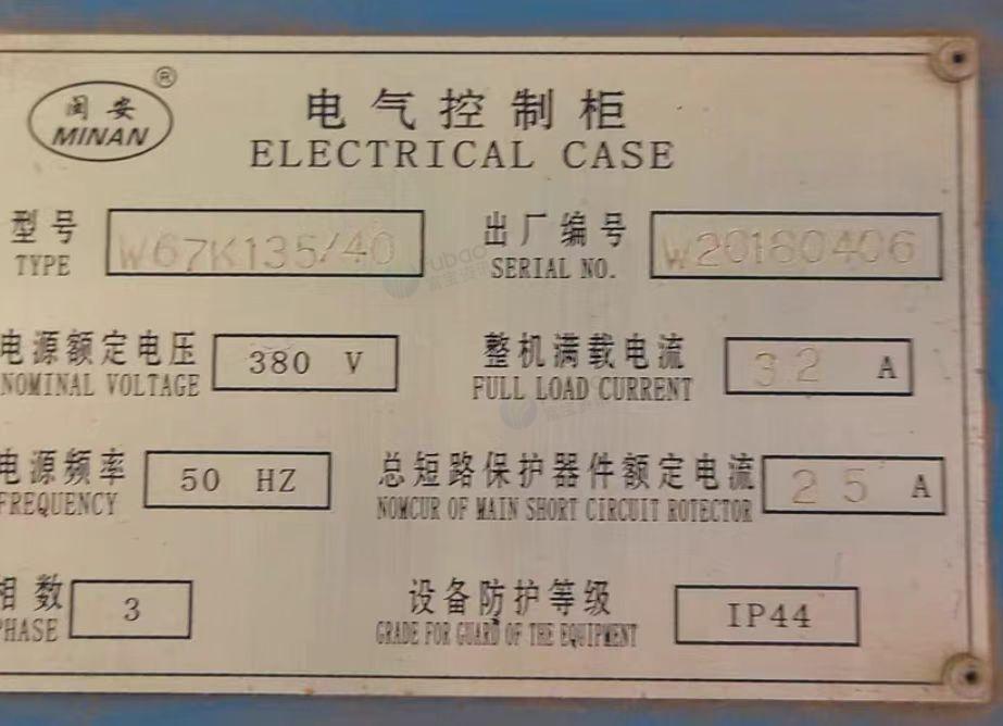 合肥市地区处理扭轴折弯机