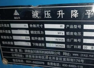 广州地区处理三十二台升降平台车