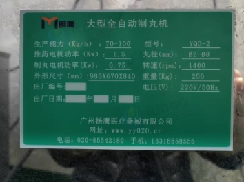 恩施地区处理大型制丸机 抛光机 颗粒包装机 智能酱料包装机 多功能烘干机 槽型混合机