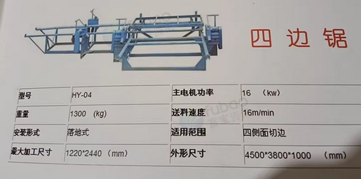 十堰地区工厂处理砂光机、多片锯、液压冷压机、生态板四边锯等木工设备