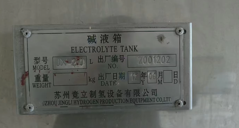 连云港地区工厂处理电解水制氢设备
