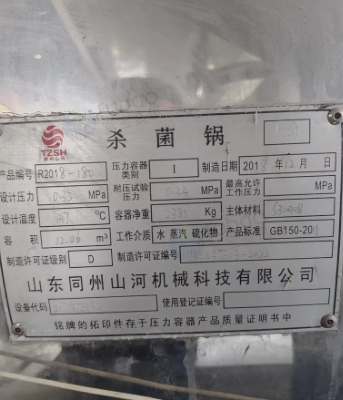 淮安地区公司处理15头旋盖机 玻璃瓶灌装机 口杯灌装机 单级水处理等设备