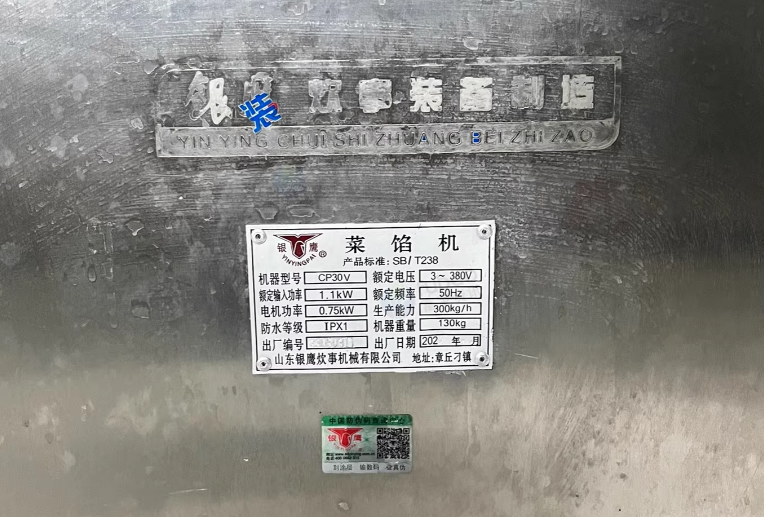 淮安地区工厂处理辣椒酱生产线全套