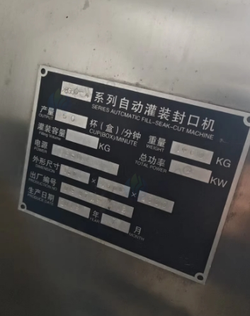 淮安地区公司处理15头旋盖机 玻璃瓶灌装机 口杯灌装机 单级水处理等设备