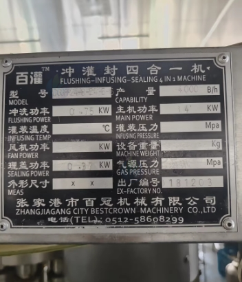 淮安地区公司处理15头旋盖机 玻璃瓶灌装机 口杯灌装机 单级水处理等设备