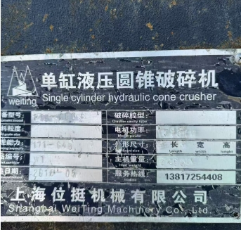 供应：单缸液压圆锥破碎机