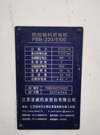 天津地区个人处理4*25米剪板机、5.1米220吨折弯机、40T深喉500冲床