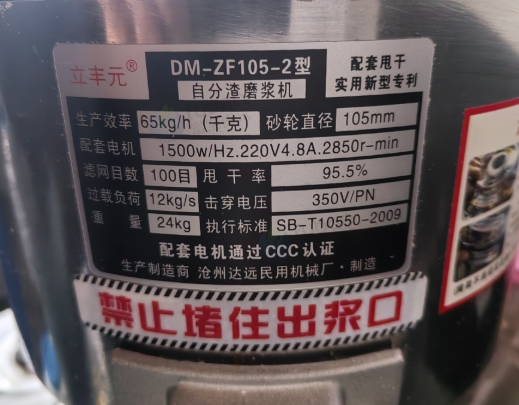 遵义地区处理商用豆浆机