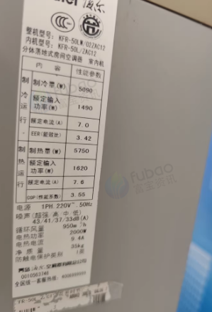 驻马店地区处理奥克斯立式空调