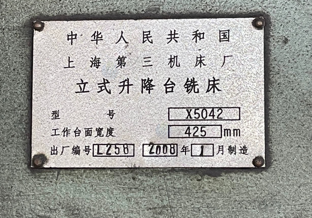 常州地区工厂处理32/10行车1台、铣床1台