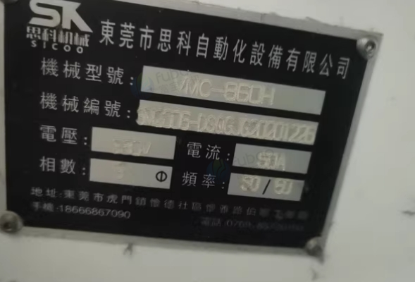 广州地区处理思科VMC-860H加工中心、新代SYNTETC 6TA数控系统、卡路斯KLS850L3数控机床