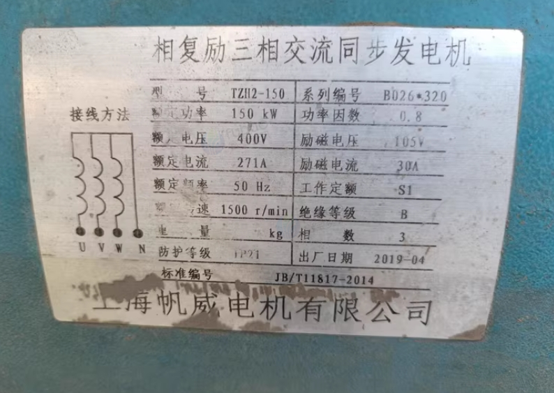 徐州地区处理150柴油发电机