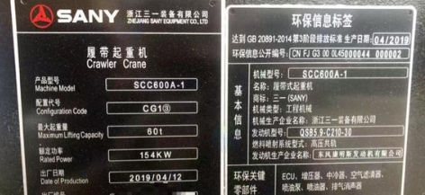 广州地区处理三一履带吊scc600a-1