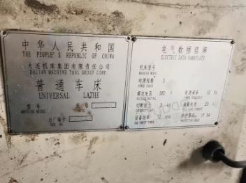 青岛地区公司处理大连6150车床