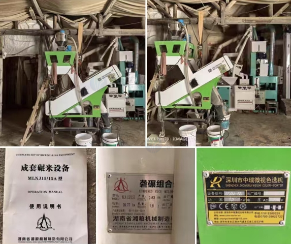 南昌地区处理成套碾米设备和稻谷筛选机