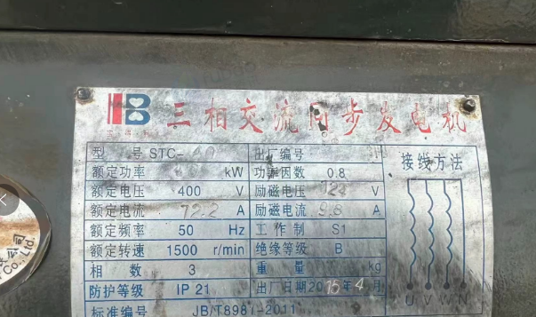 哈尔滨地区工厂处理40KW发电机组