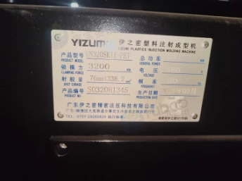 青岛地区个人处理伊之密320吨pet伺服注塑机
