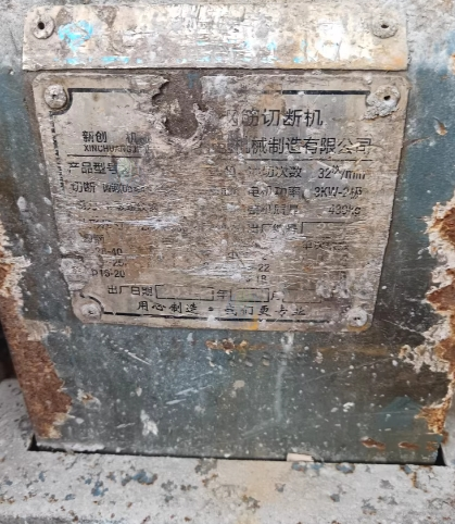 成都地区工地完工处理一批扎钢筋设备机器5台