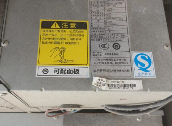 南京地区处理美的14P中央空调1台、分机7台、美的3P空调1台、吸顶分机1台