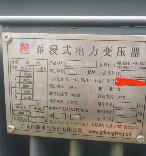 惠州地区处理油浸式电力变压器