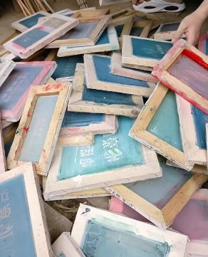 邢台地区处理丝网印刷全部设备工具