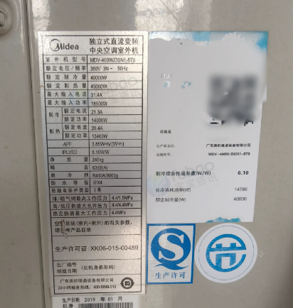 南京地区处理美的14P中央空调1台、分机7台、美的3P空调1台、吸顶分机1台