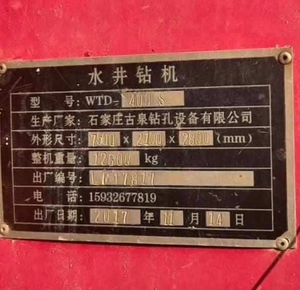 唐山地区处理古泉400S钻机