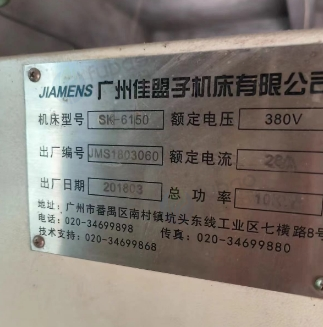 西安地区处理6150数控车床