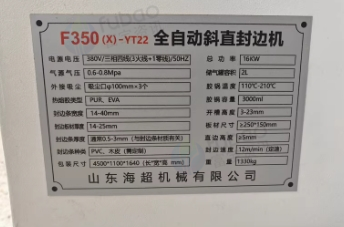 青岛地区工厂处理开料机 封边机