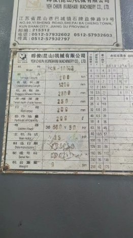 聊城地区处理数控电液折弯机