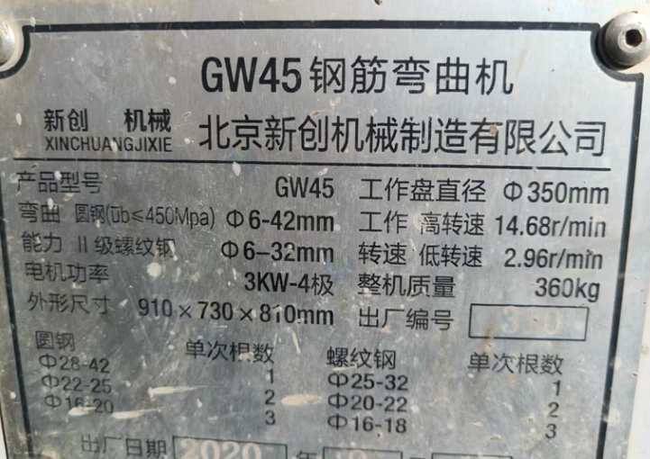 成都地区工地完工处理一批扎钢筋设备机器5台