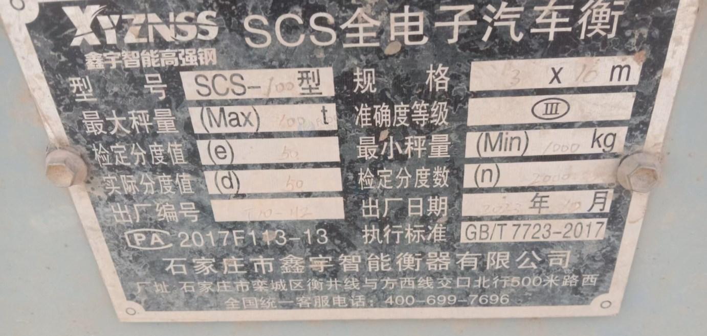 供应：地磅