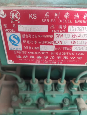 青岛地区处理发电机组