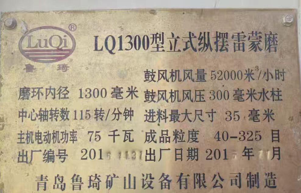 乌兰察布地区处理立式纵摆雷蒙磨
