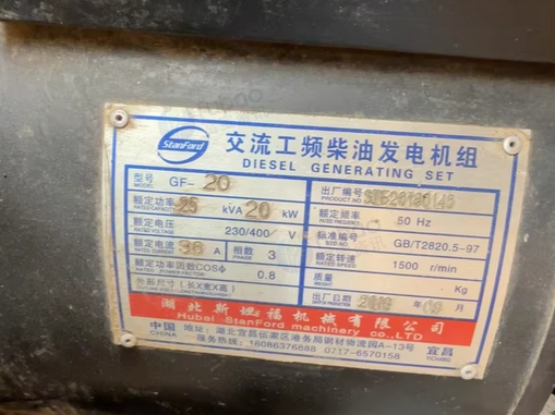 宜昌地区个人处理20千瓦发电机
