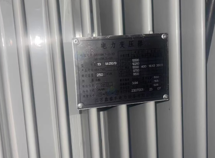 连云港市地区工厂处理250KVA铝芯变压器