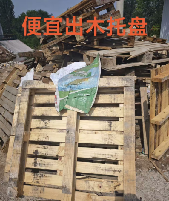 邢台地区处理木托盘