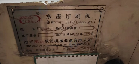 上海地区处理单色小印刷机