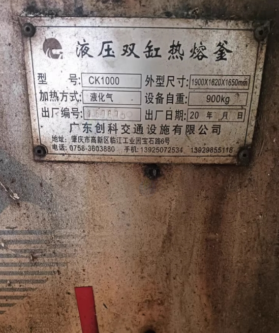 合肥地区处理液压双缸热熔釜CK1000