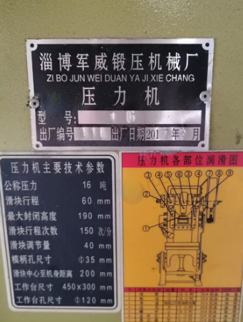 潍坊地区处理多台冲床 铝合金切割机 胶带封箱机 纸箱打包一体机