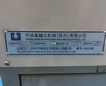 达州地区个人处理2台30T、1台50T中鸿泰油压直缸注塑机