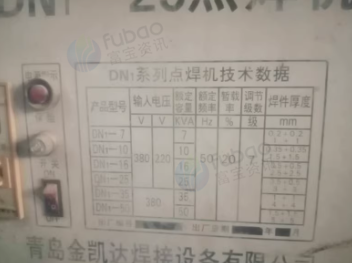 青岛地区处理卷圆机 折边机 金凯达DN1-25点焊机